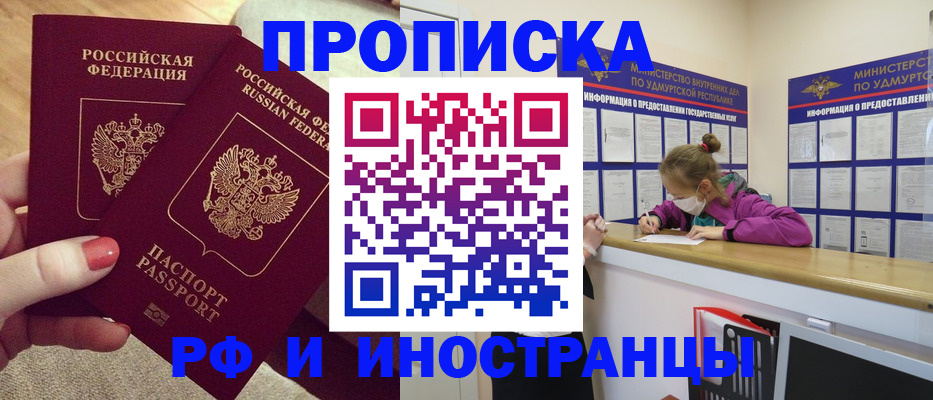 временная регистрация собственник в Курчатове