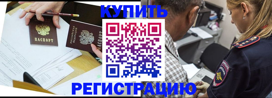 временная регистрация госуслуги в Курчатове