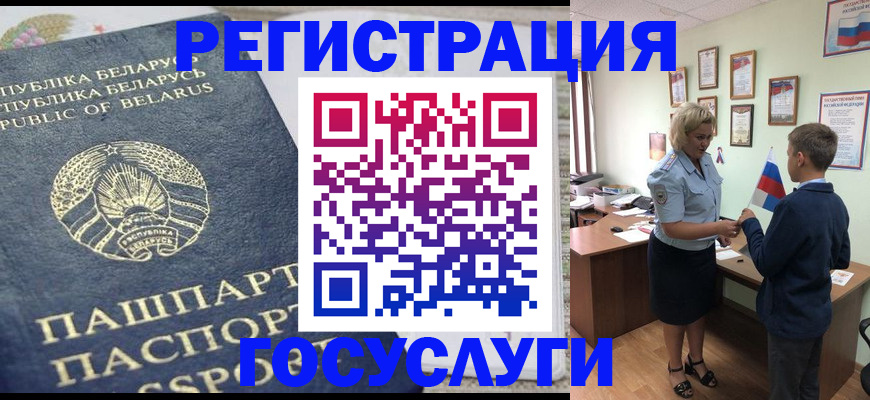 временная прописка в Курчатове