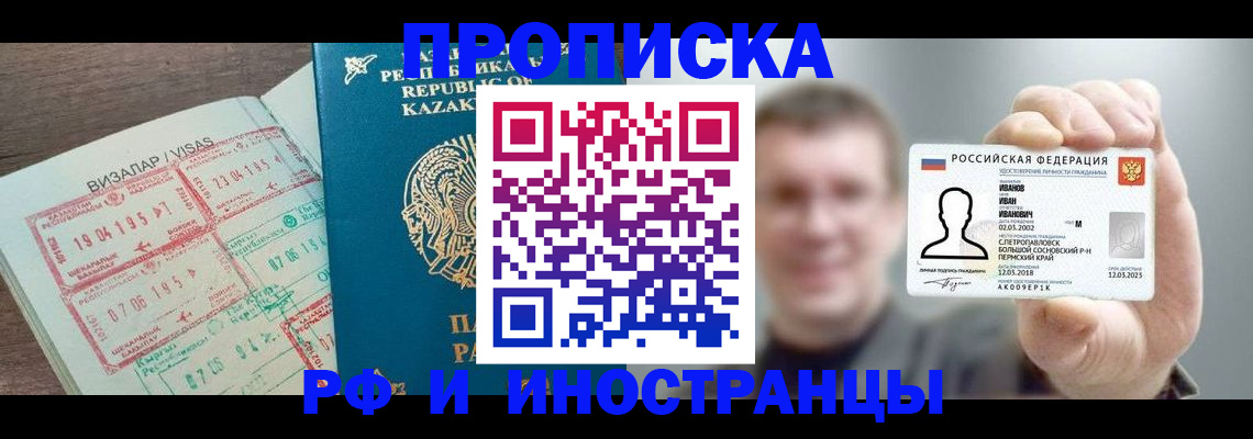 пропишу в квартире в Курчатове