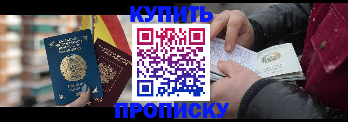 временная регистрация в Курчатове